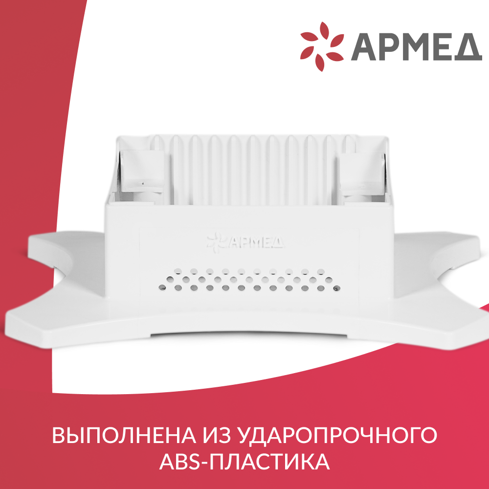 ПОДСТАВКА Армед WORK (-)