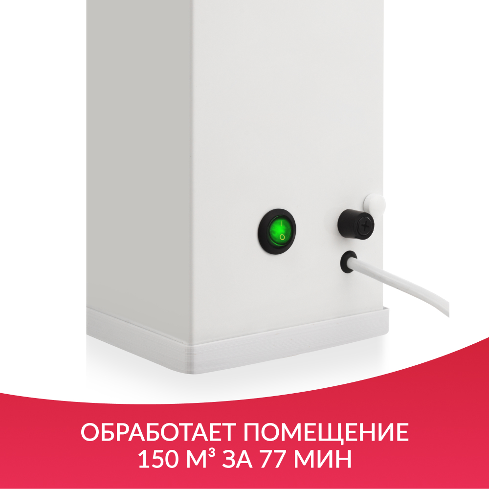 РЕЦИРКУЛЯТОР АРМЕД AirCube 330 FM (-)