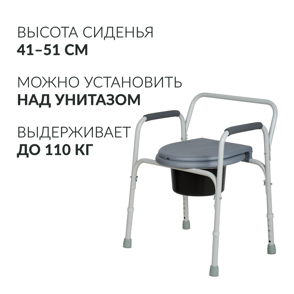 КРЕСЛО-ТУАЛЕТ  с санитарным оснащением АРМЕД ФС810 (пр-во Россия) (инд)