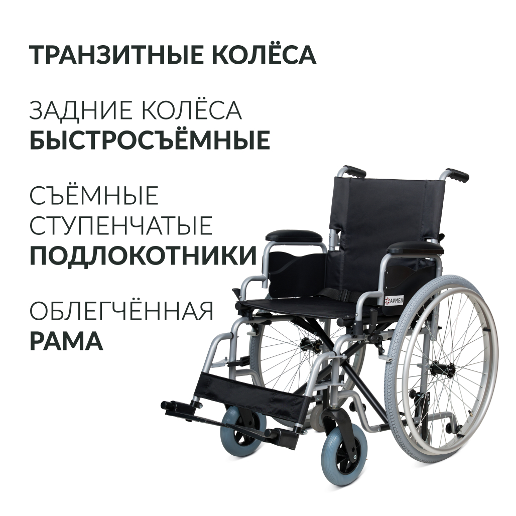 КОЛЯСКА H001-1 Armed (43 см, литые)