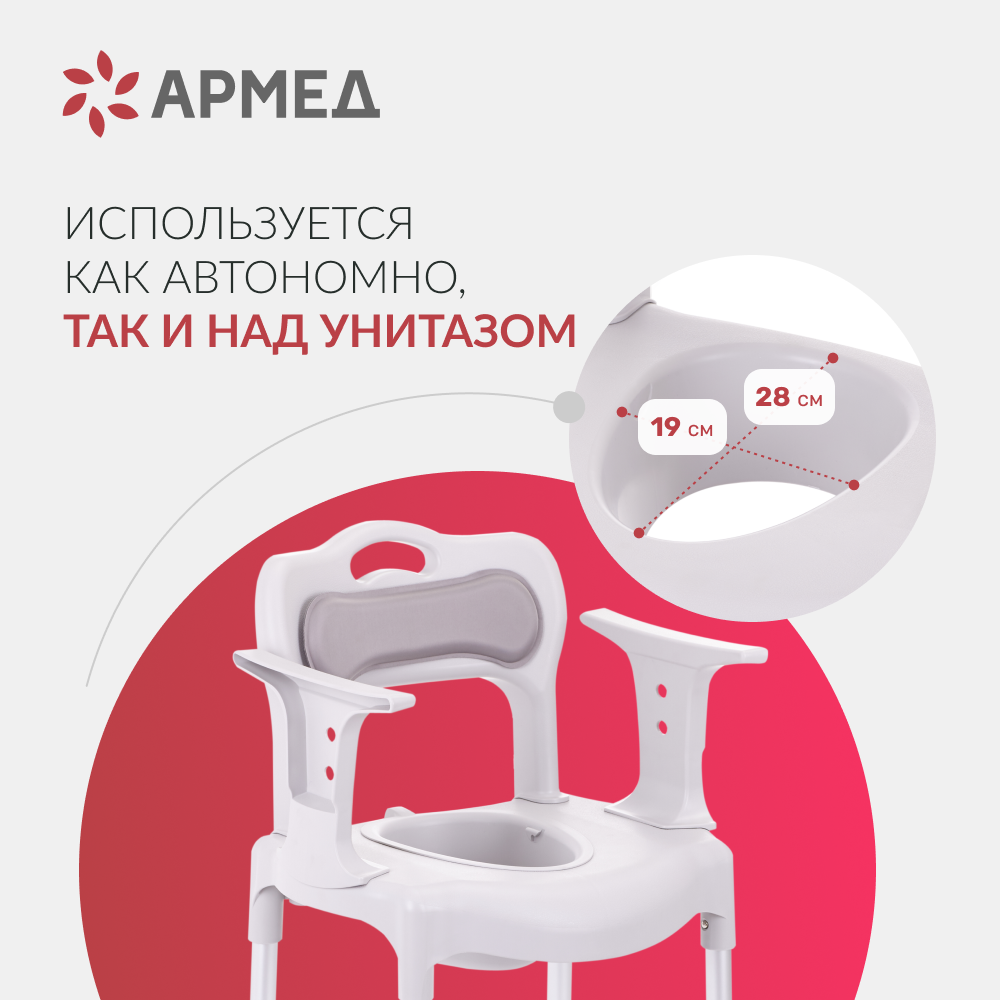 КРЕСЛО-ТУАЛЕТ 027 АРМЕД (производство РФ) (-)
