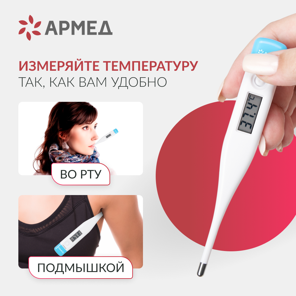 ТЕРМОМЕТР DT007 Armed (с поверкой)