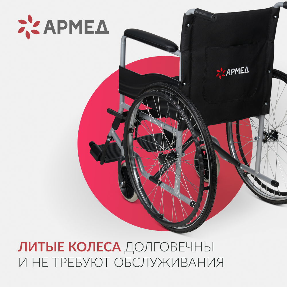 КОЛЯСКА Н007-3 Armed (46 см, литые)