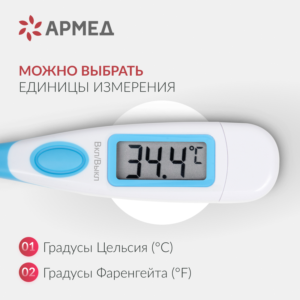ТЕРМОМЕТР DT001 Armed (-)
