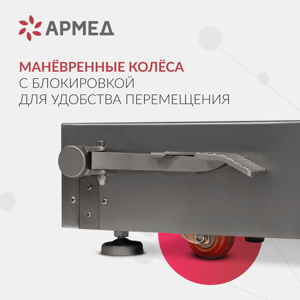 СТОЛ ОПЕРАЦИОННЫЙ ET-V Armed (-)