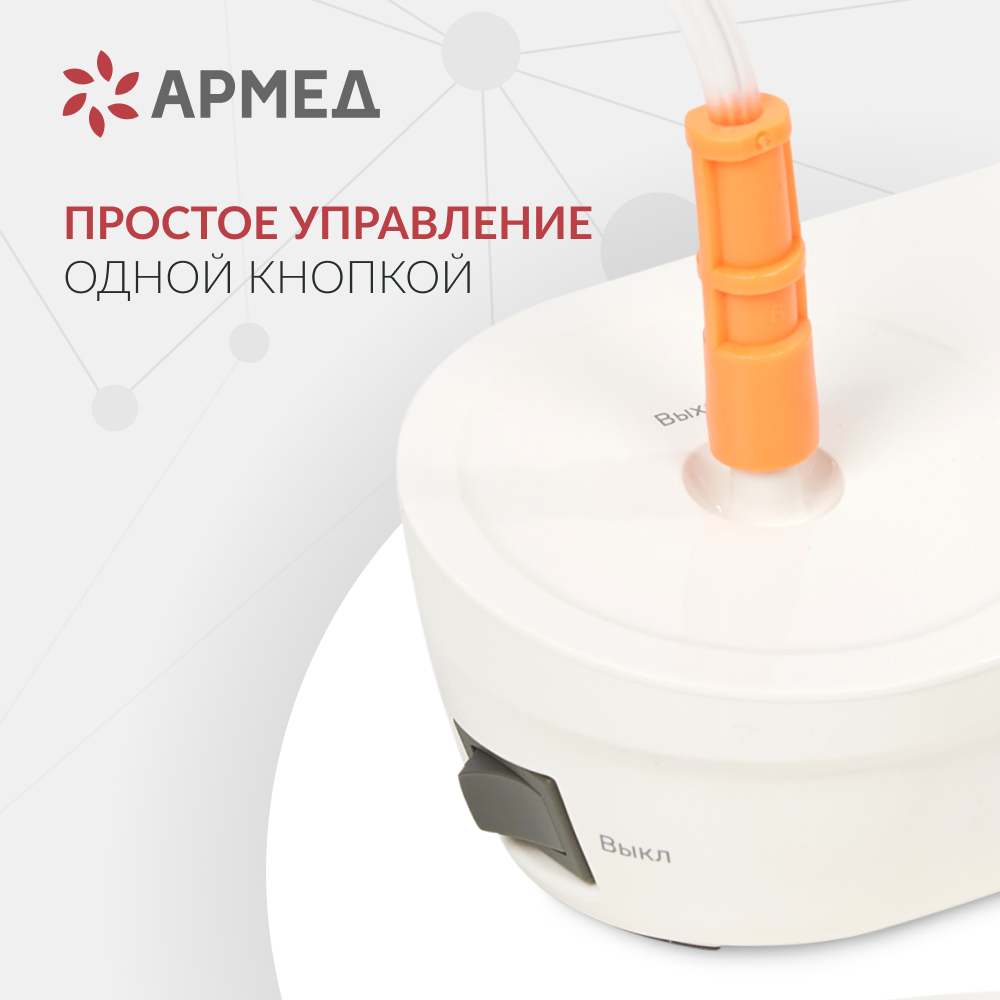 ИНГАЛЯТОР 405B (-)
