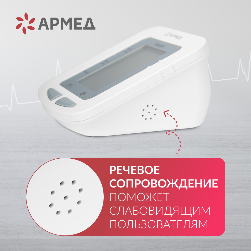 ТОНОМЕТР YE660B Armed (манжета 22-45 см)