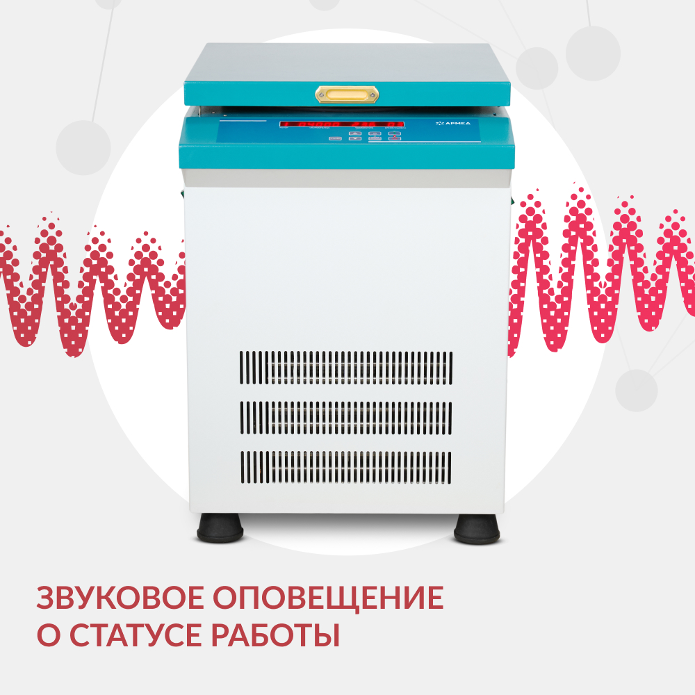 ЦЕНТРИФУГА LC-04F Floor рефрижераторная «Armed» (-)