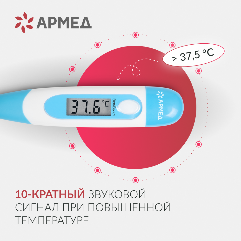 ТЕРМОМЕТР DT008 Armed (с поверкой)