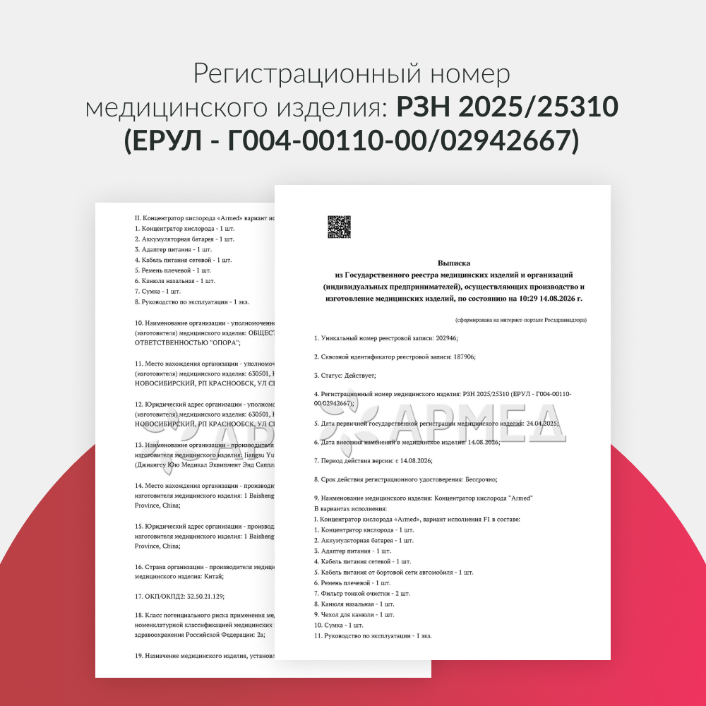 КОНЦЕНТРАТОР ПОРТАТИВНЫЙ F2 (-)
