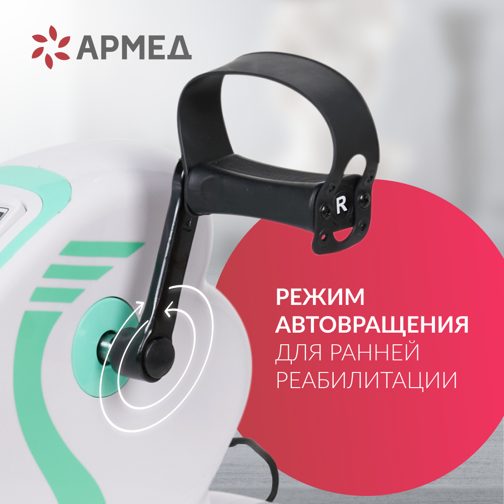 ВЕЛОТРЕНАЖЕР Armed МС08  (-)