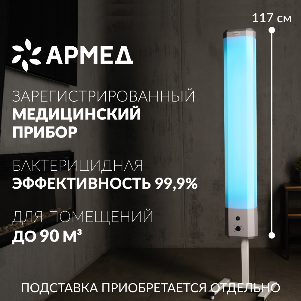 РЕЦИРКУЛЯТОР 2-130 П Armed (пластик)  (-)