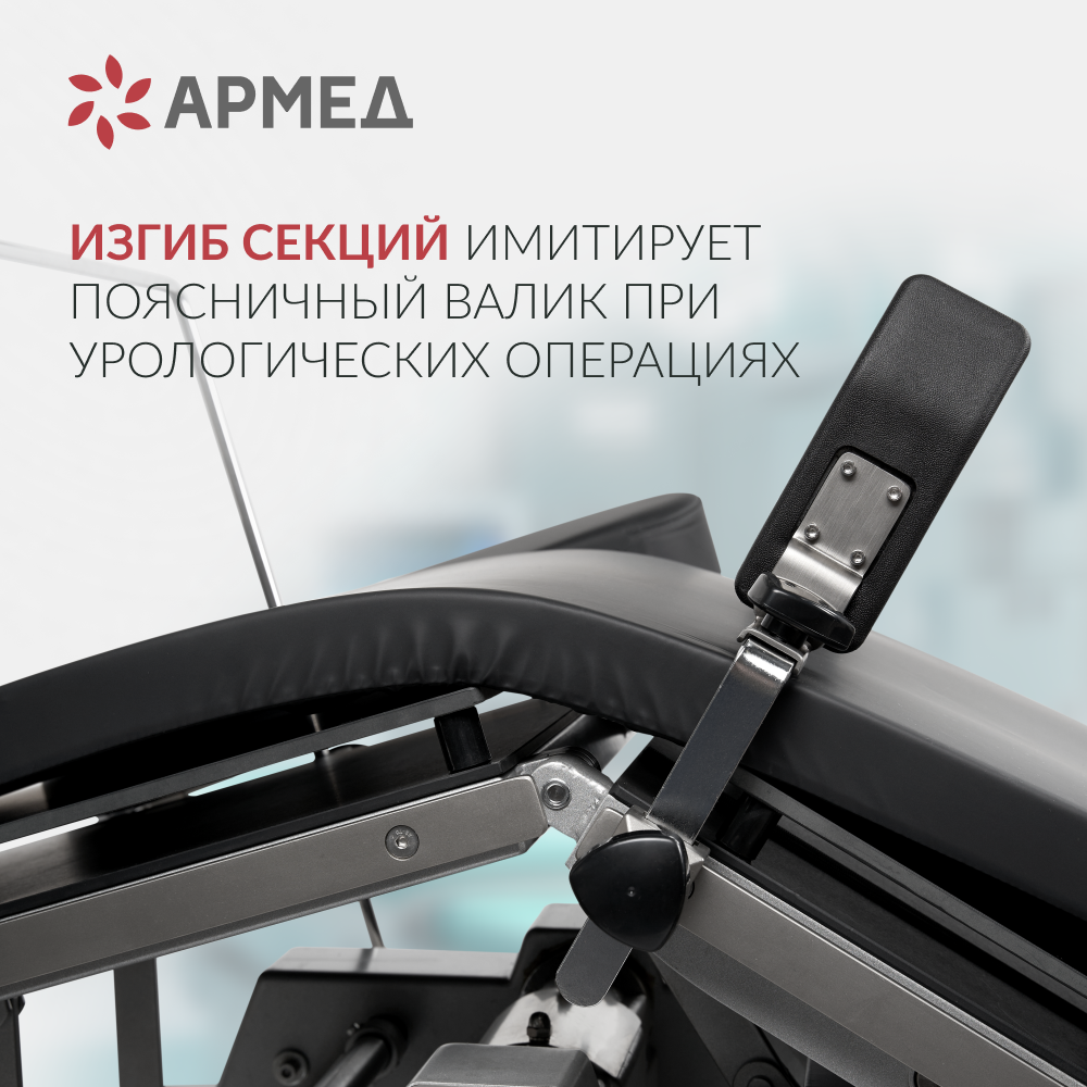 СТОЛ ОПЕРАЦИОННЫЙ ET-I Armed (-)