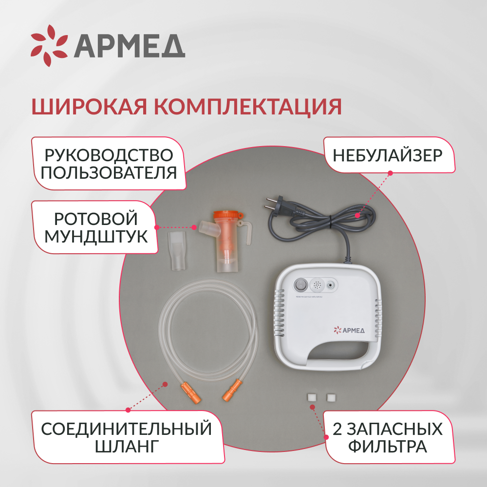 ИНГАЛЯТОР 403D (-)
