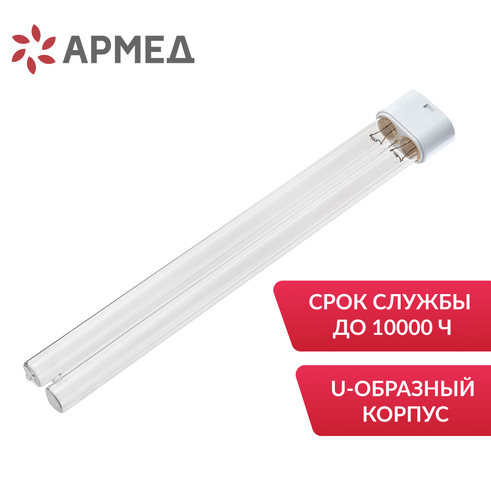 ЛАМПА UVC H-18W Armed (-)
