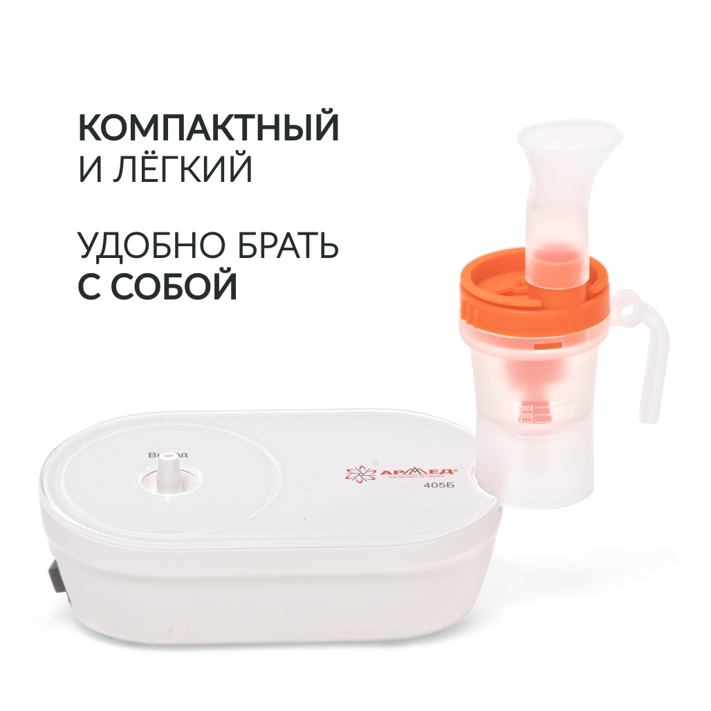 ИНГАЛЯТОР 405Б (производство РФ) (-)