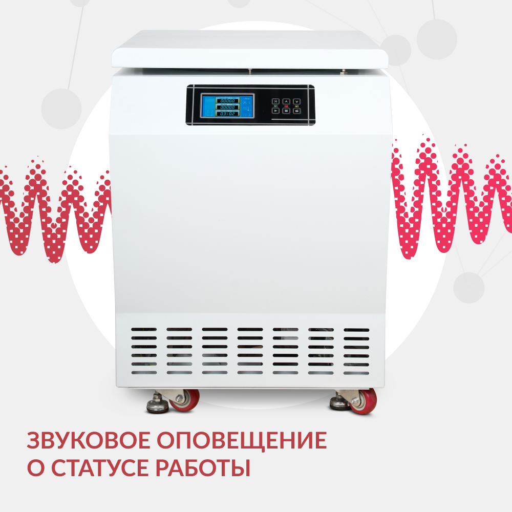 ЦЕНТРИФУГА LC-06F Floor рефрижераторная для крови 500ml х4 «Armed» (-)