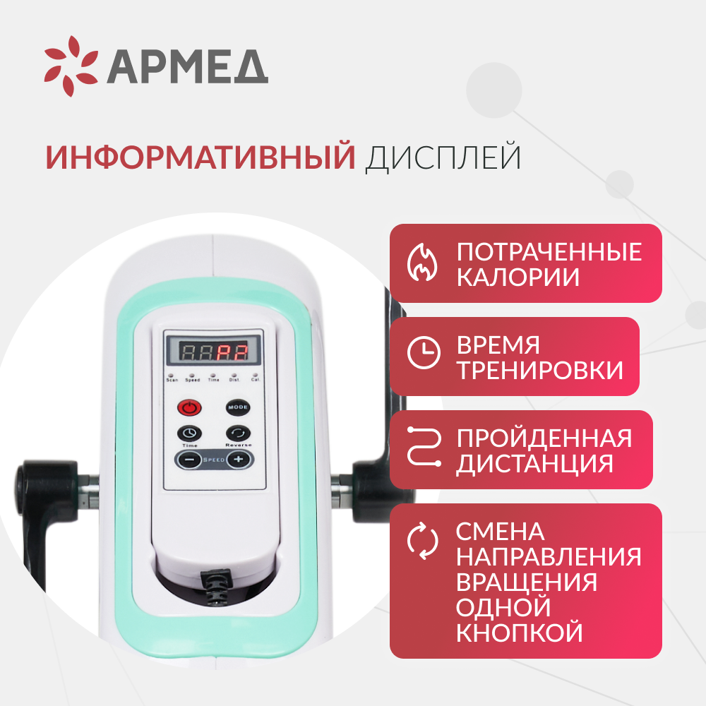 ВЕЛОТРЕНАЖЕР Armed МС08  (-)