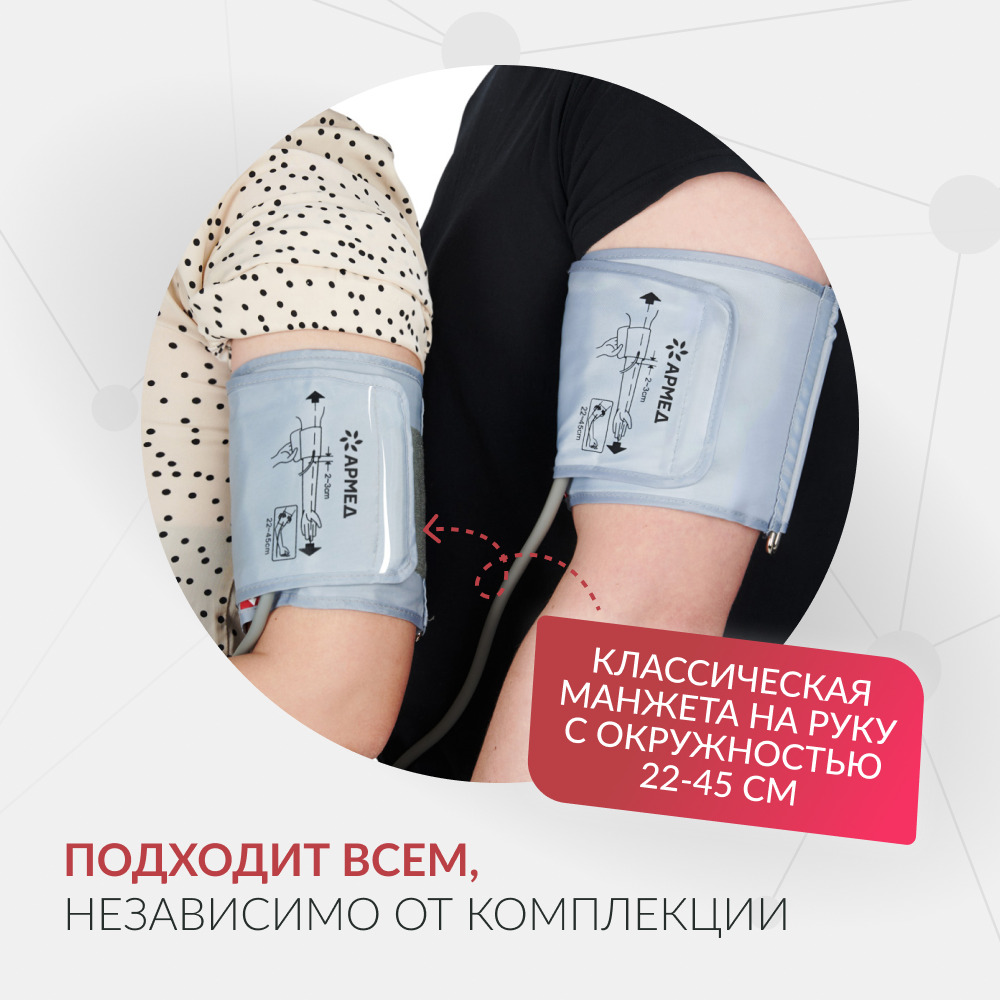ТОНОМЕТР YE660B Armed (манжета 22-45 см)