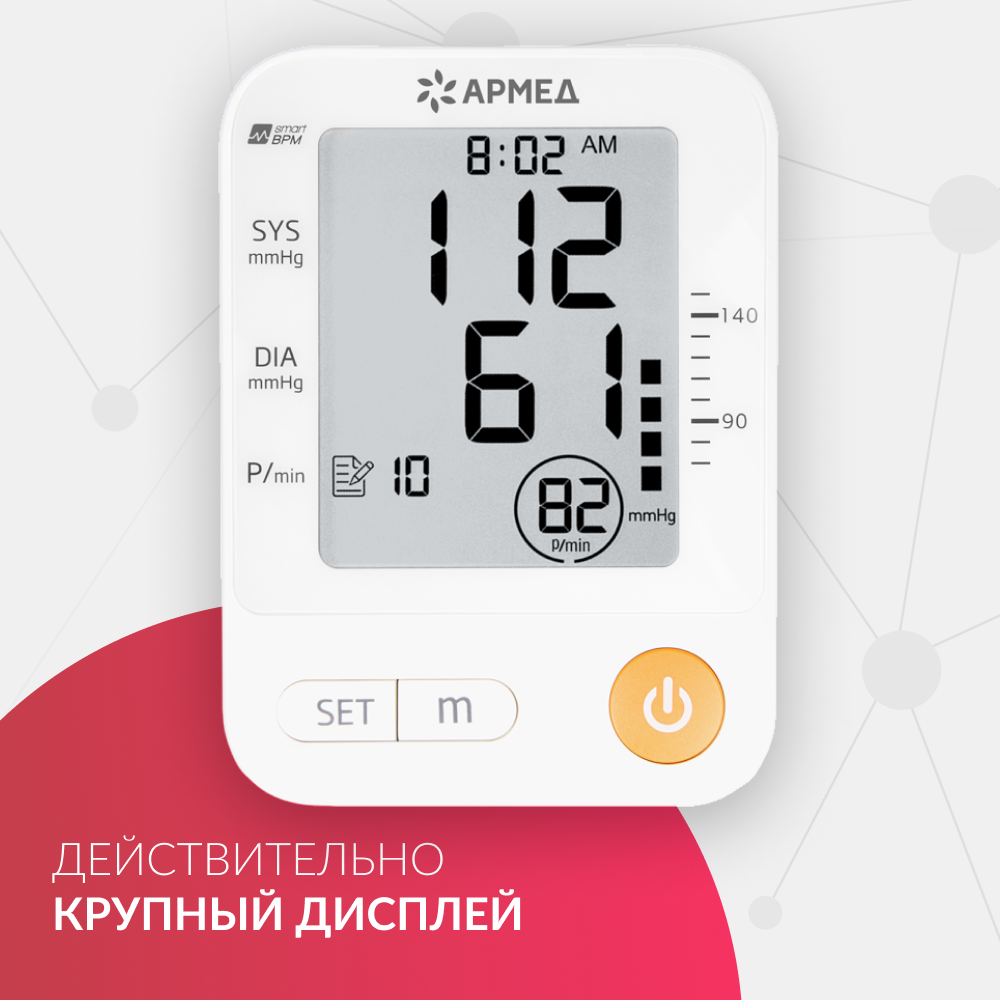 ТОНОМЕТР YE670A Armed  (манжета 22-45 см)
