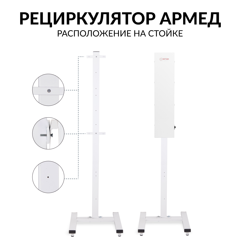 ОБЛУЧАТЕЛЬ - РЕЦИРКУЛЯТОР АРМЕД СН 311-115 М/1 (производство Россия) (-)