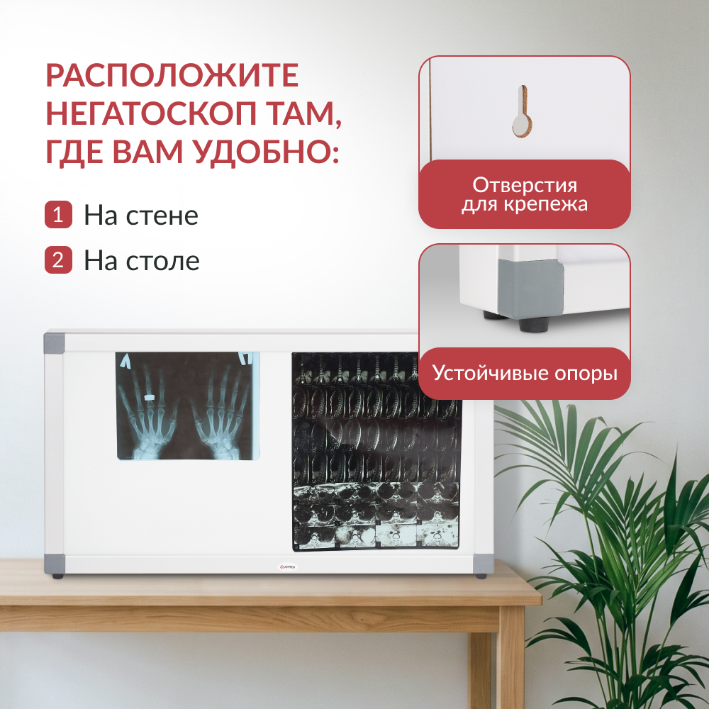 НЕГАТОСКОП общего назначения Armed 2-кадровый (-)