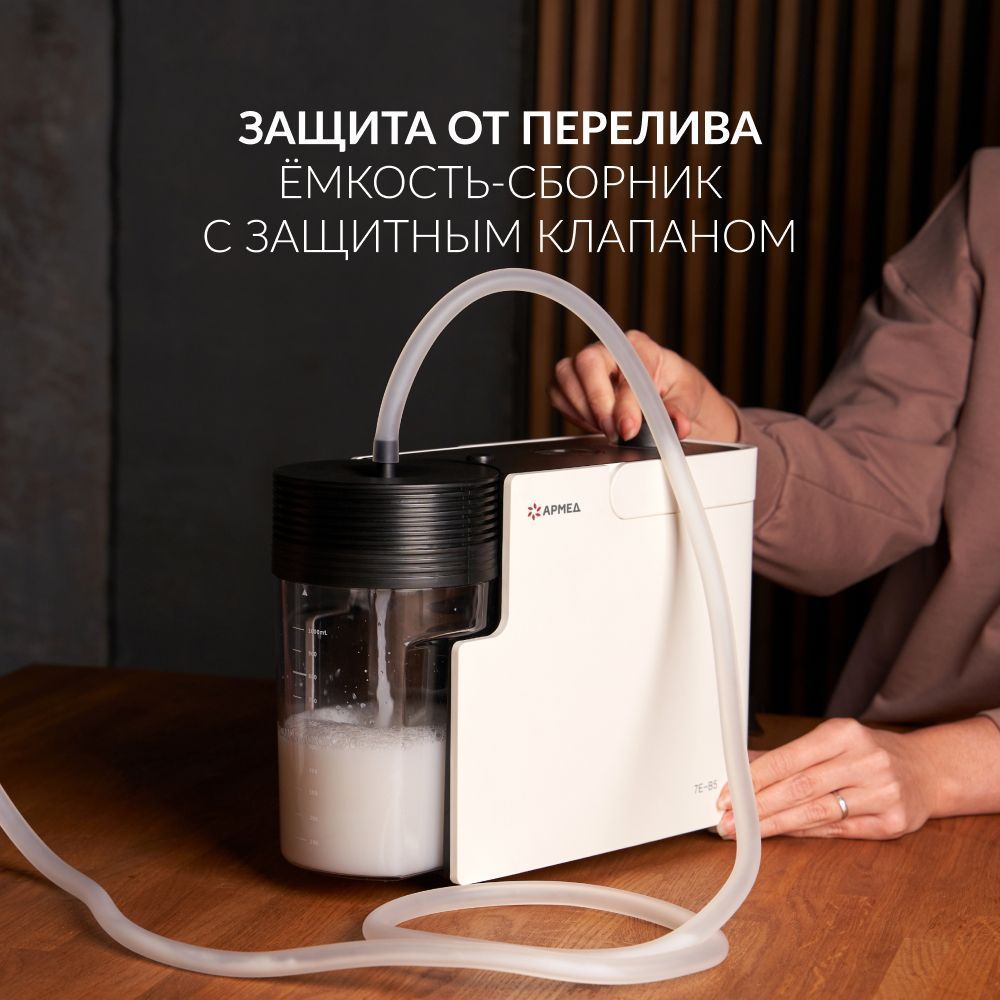 ОТСАСЫВАТЕЛЬ медицинский 7E-B5 Armed (-)