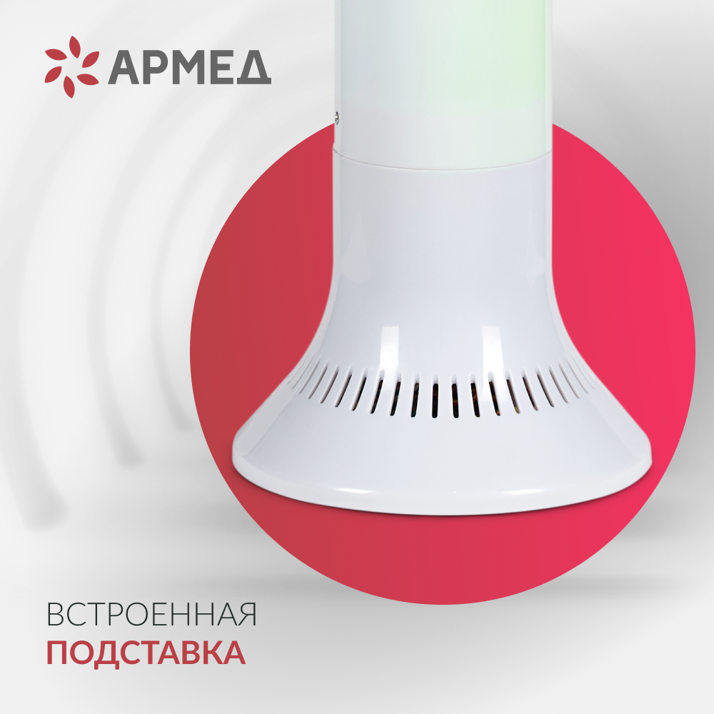 РЕЦИРКУЛЯТОР АРМЕД AirCube 118-22 TOWER (-)