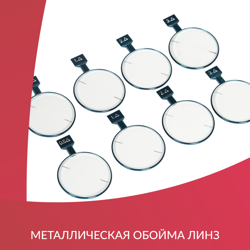 НАБОР ПРОБНЫХ ОЧКОВЫХ ЛИНЗ ARMED № 1 с оправой на 103 линз (металл (с поверкой))