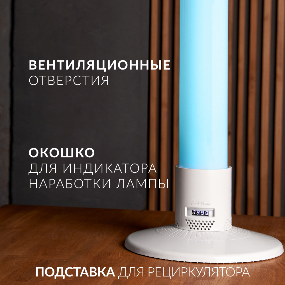 ПОДСТАВКА Армед Home (пр-во Россия) (белая)