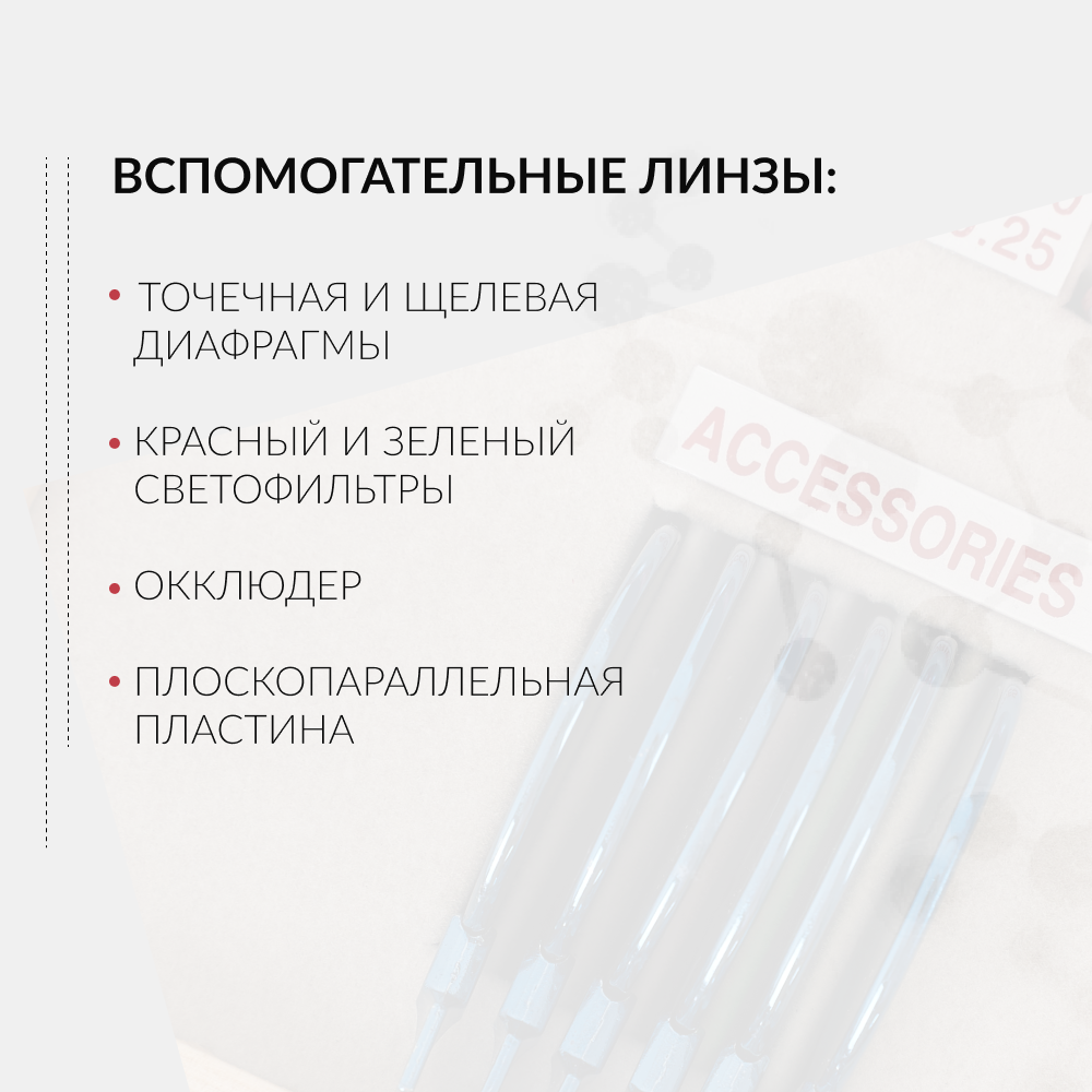 НАБОР ПРОБНЫХ ОЧКОВЫХ ЛИНЗ ARMED № 2 с оправой на 158 линз (металл (без поверки))