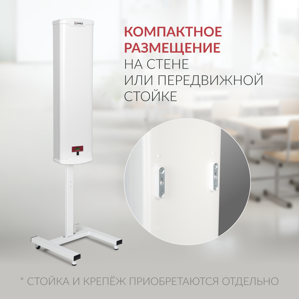 РЕЦИРКУЛЯТОР АРМЕД AirCube 315-24 CASE PLASTIC T (-)