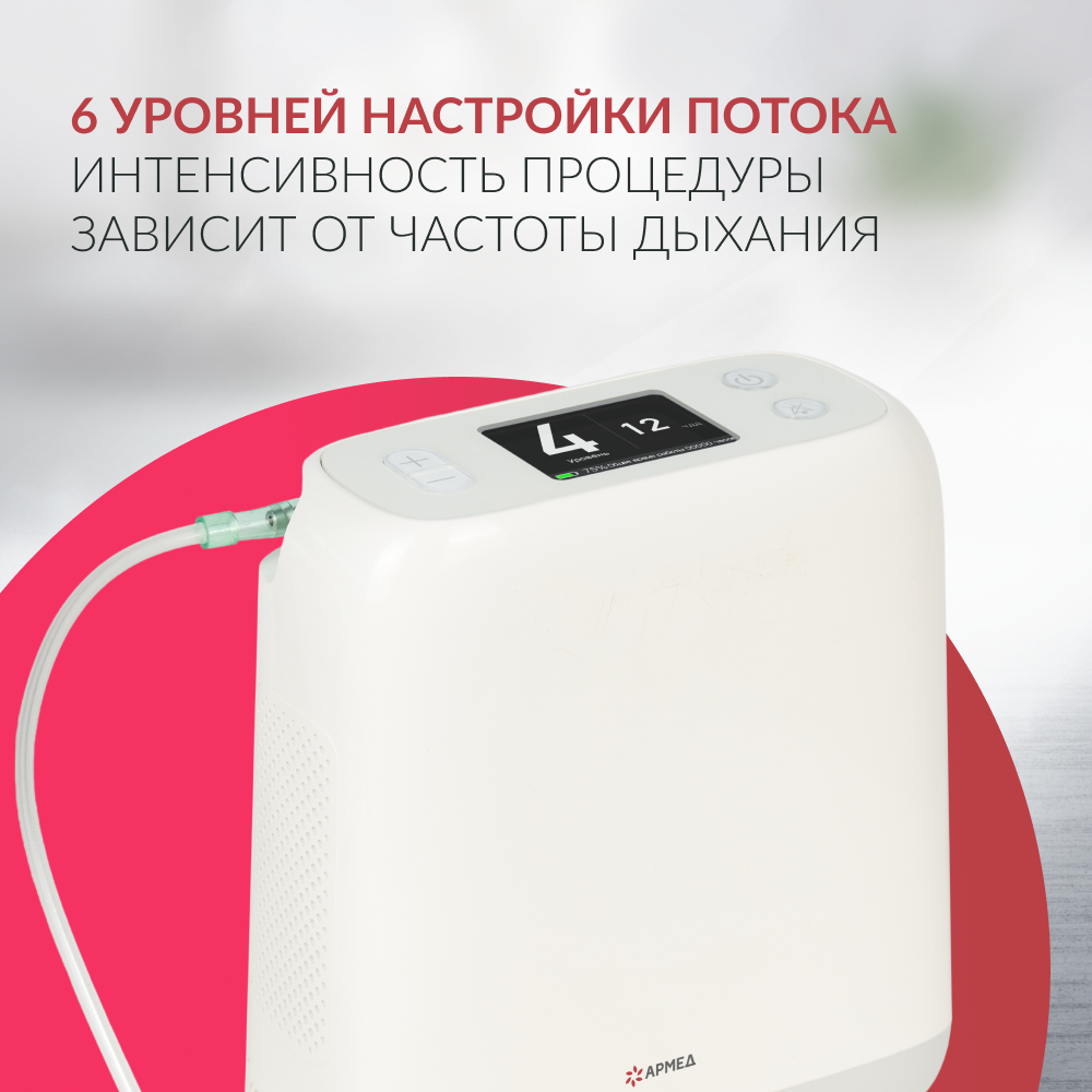 КОНЦЕНТРАТОР ПОРТАТИВНЫЙ F2 (-)