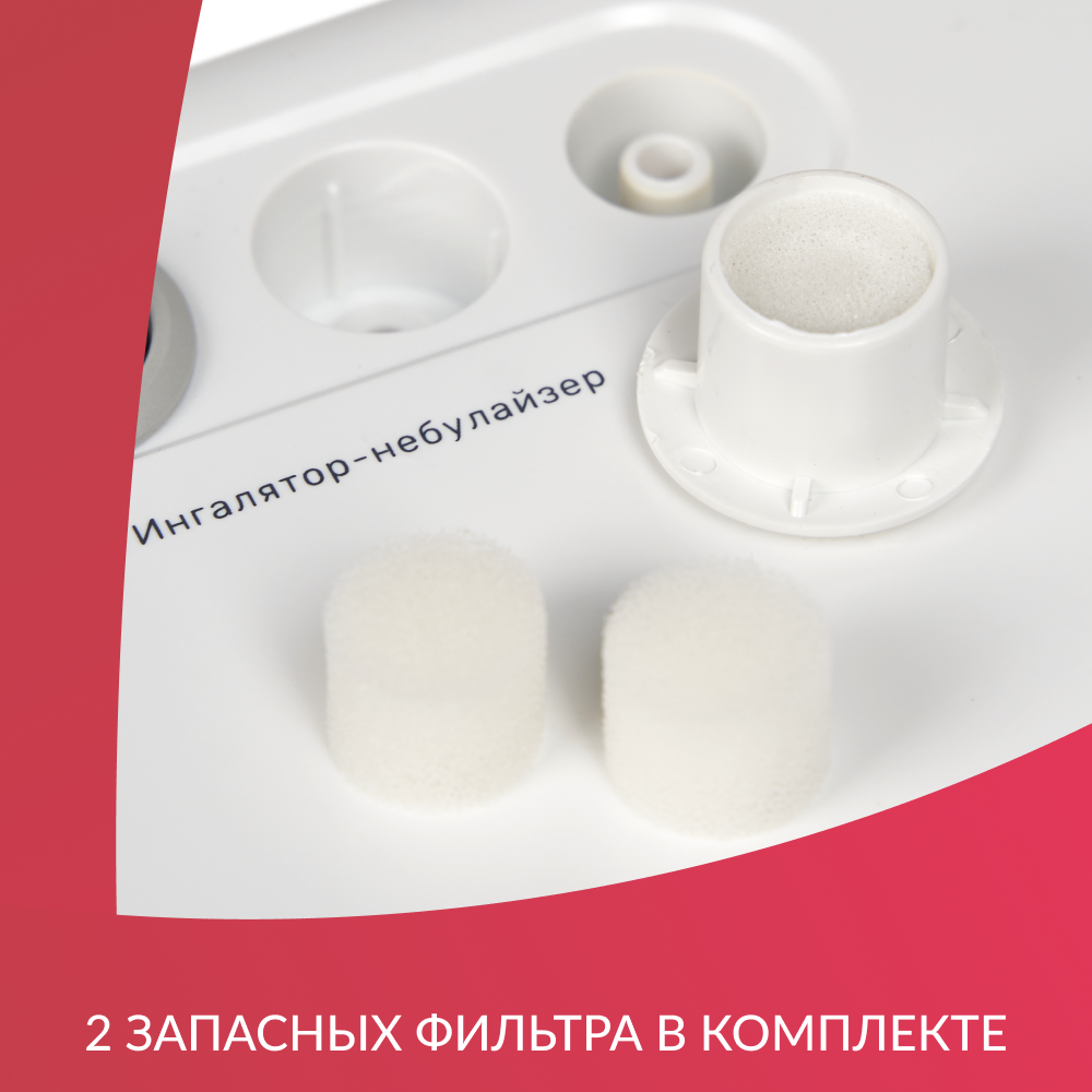ИНГАЛЯТОР 403T (-)