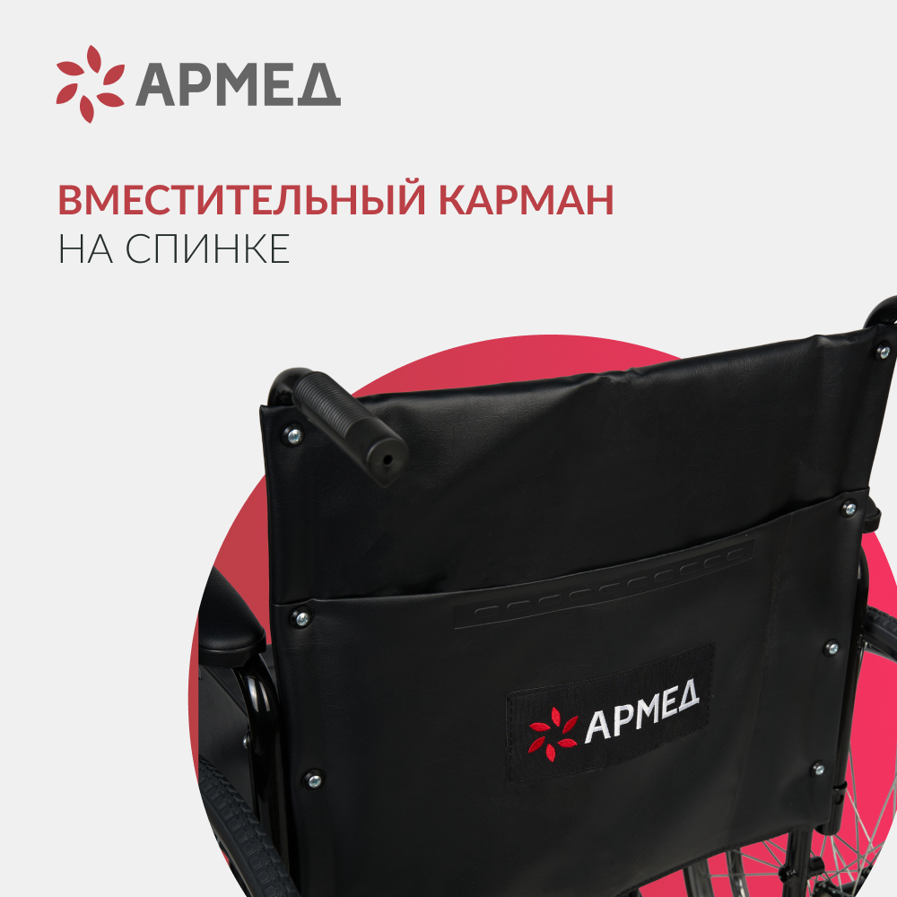 КОЛЯСКА H002 Armed (56,5 cм, литые)