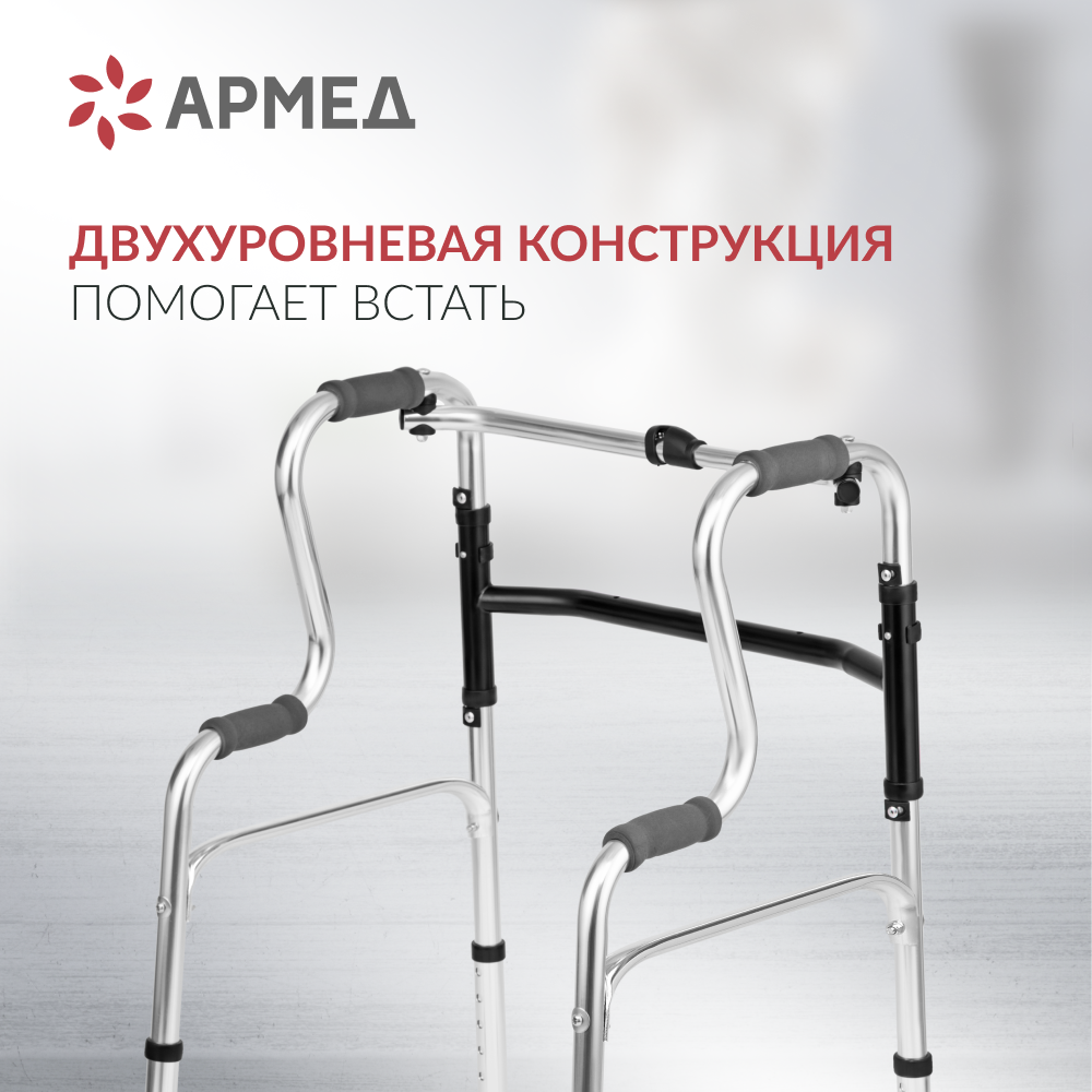 ХОДУНКИ YU760 Armed (-)