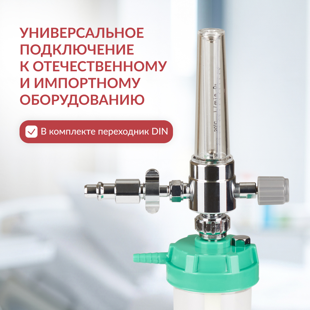 УВЛАЖНИТЕЛЬ XY-98BII Armed(автоклавируемый) (-)
