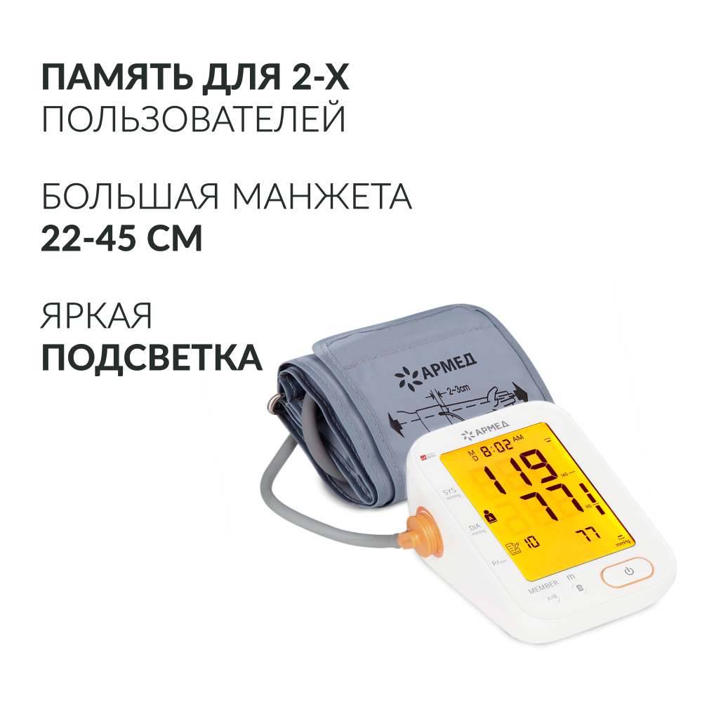 ТОНОМЕТР YE680B Armed  (манжета 22-45 см)
