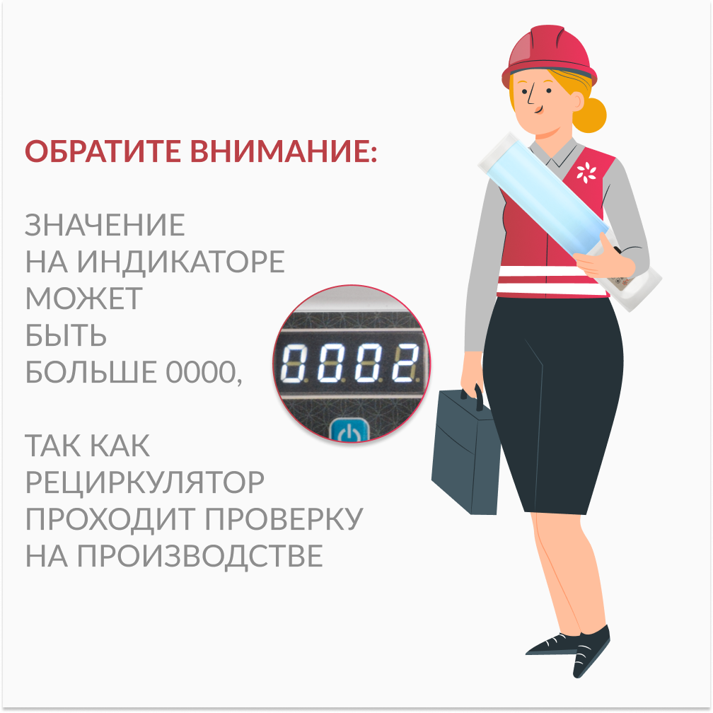 РЕЦИРКУЛЯТОР 2-130 ПТС Armed (пластик с таймером)  (-)