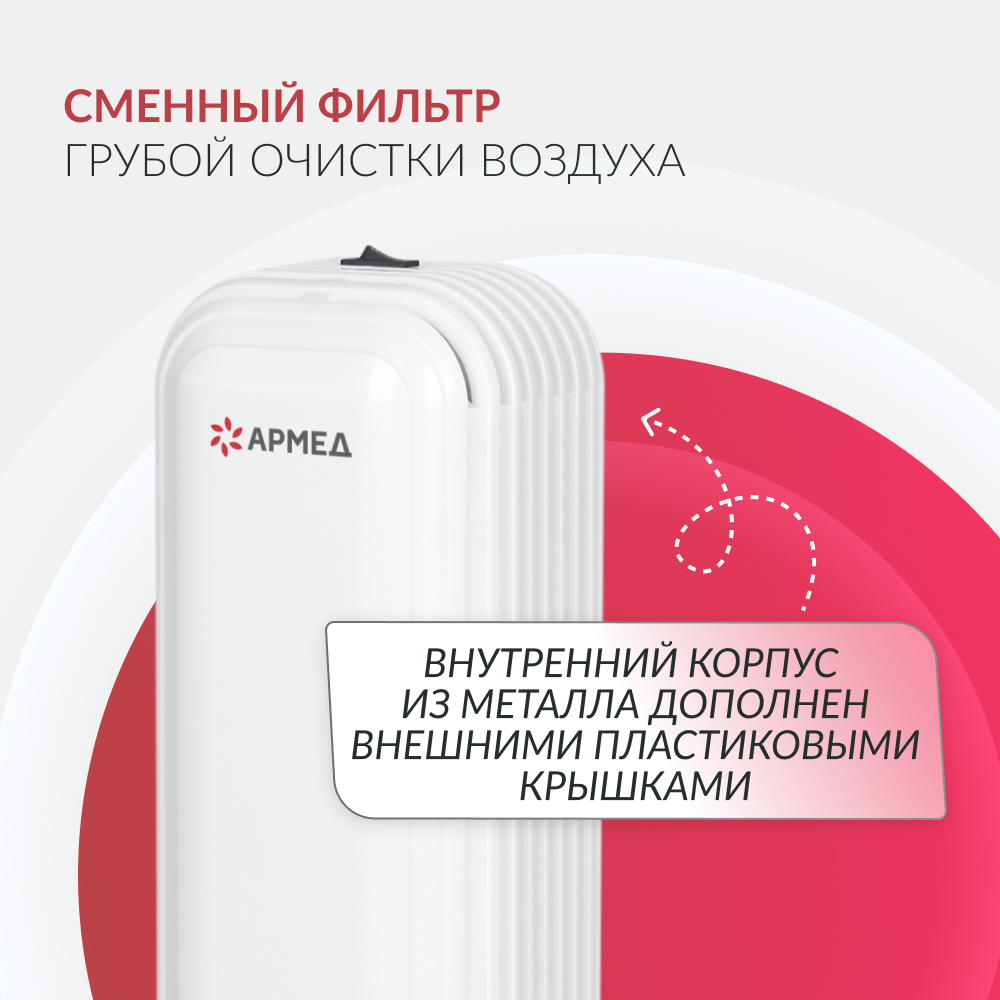 РЕЦИРКУЛЯТОР АРМЕД AirCube 215-22 МАХ (-)