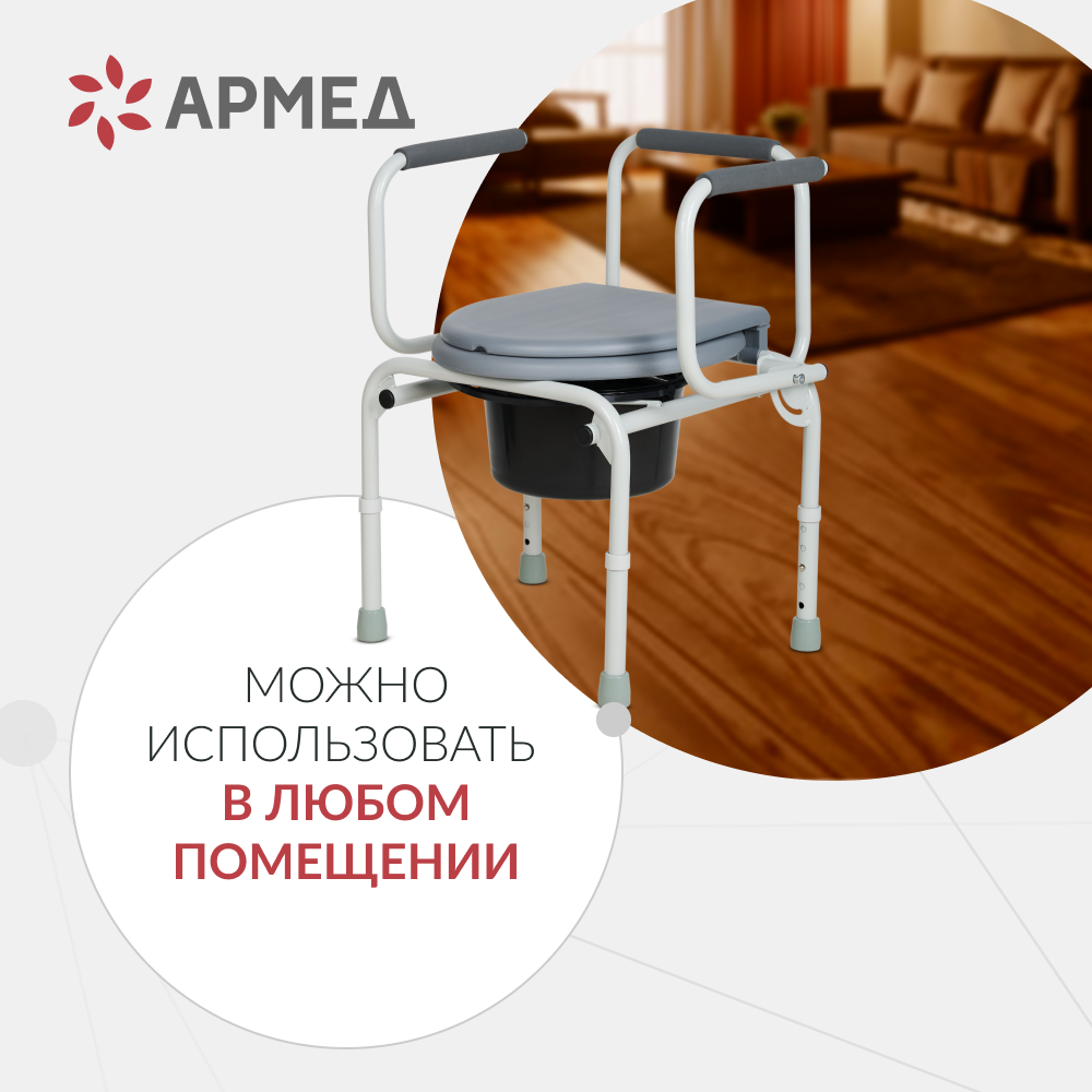 КРЕСЛО-ТУАЛЕТ  с санитарным оснащением АРМЕД ФС813 (пр-во Россия) (инд)