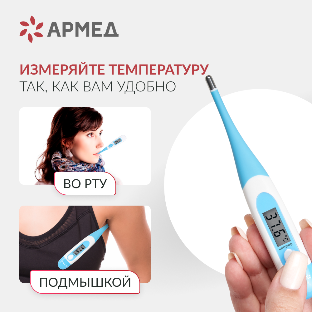 ТЕРМОМЕТР DT008 Armed (с поверкой)