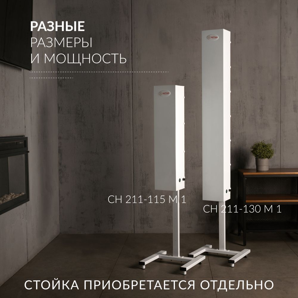ОБЛУЧАТЕЛЬ - РЕЦИРКУЛЯТОР АРМЕД СН 211-115 М/1 (пр-во Россия) (-)
