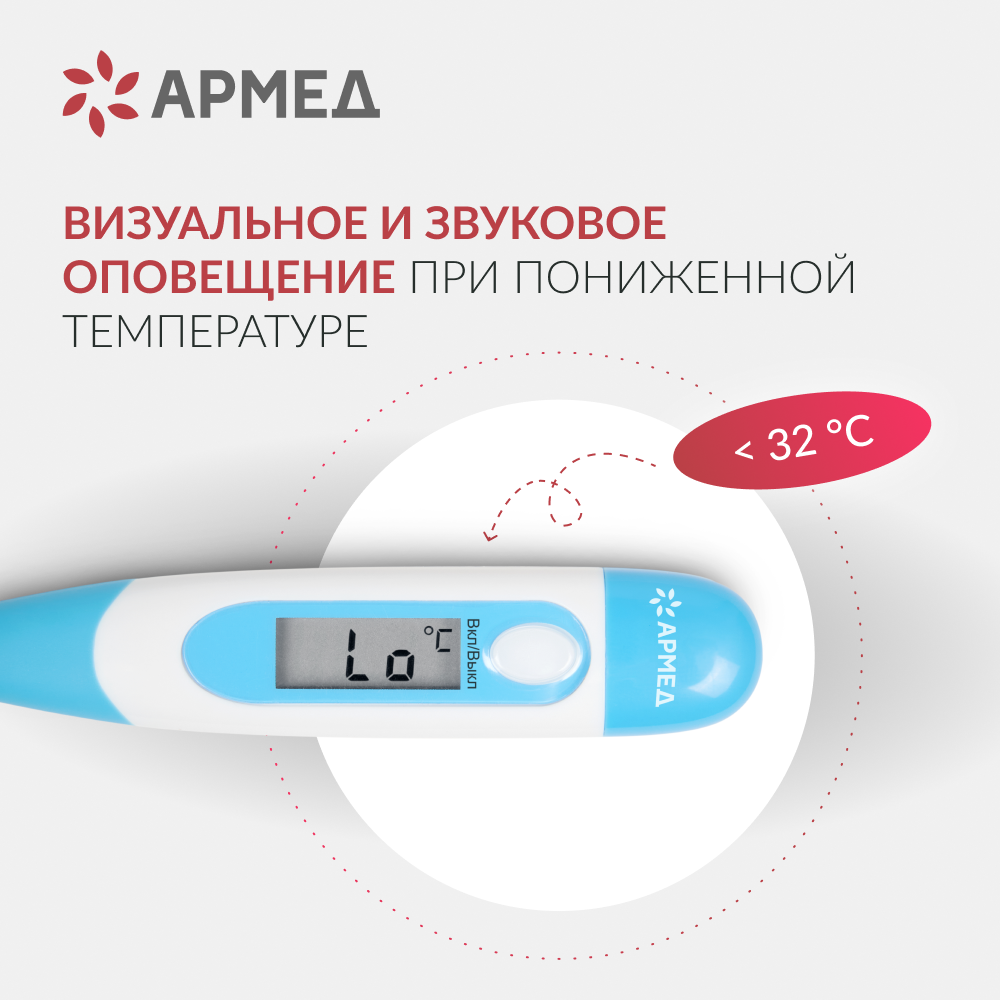 ТЕРМОМЕТР DT008 Armed (с поверкой)