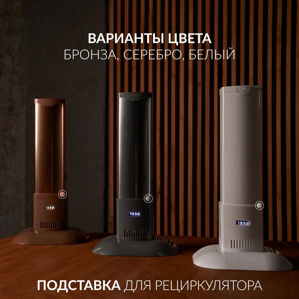 ПОДСТАВКА Армед Home M (цвет белый)