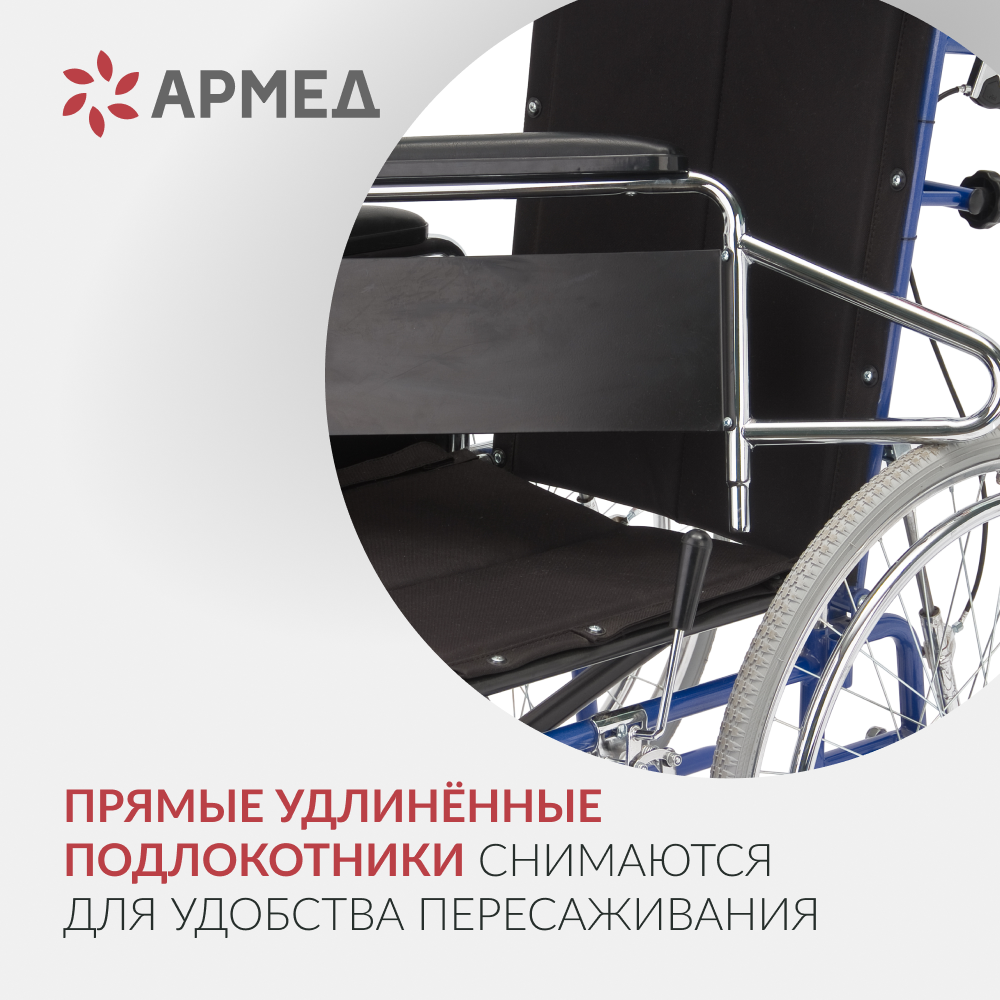 КОЛЯСКА H008 Armed (48,5 см, литые)