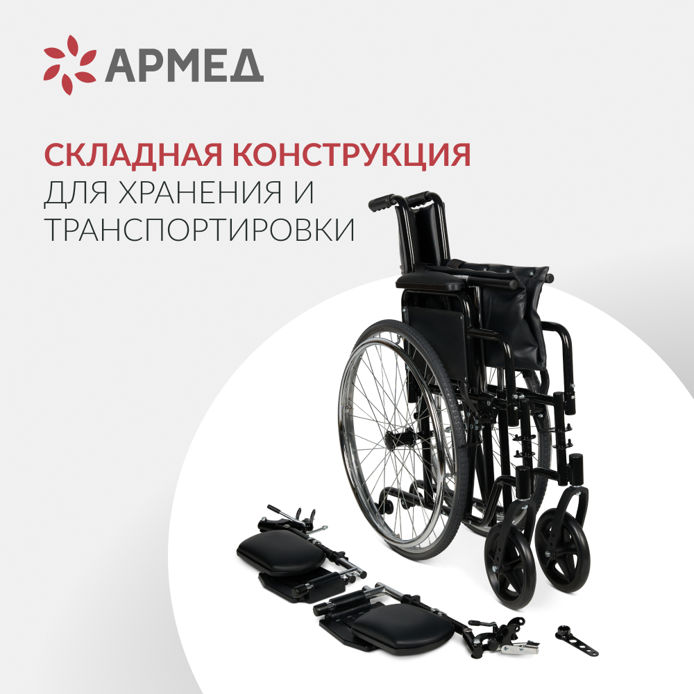 КОЛЯСКА H002 Armed (56,5 cм, литые)