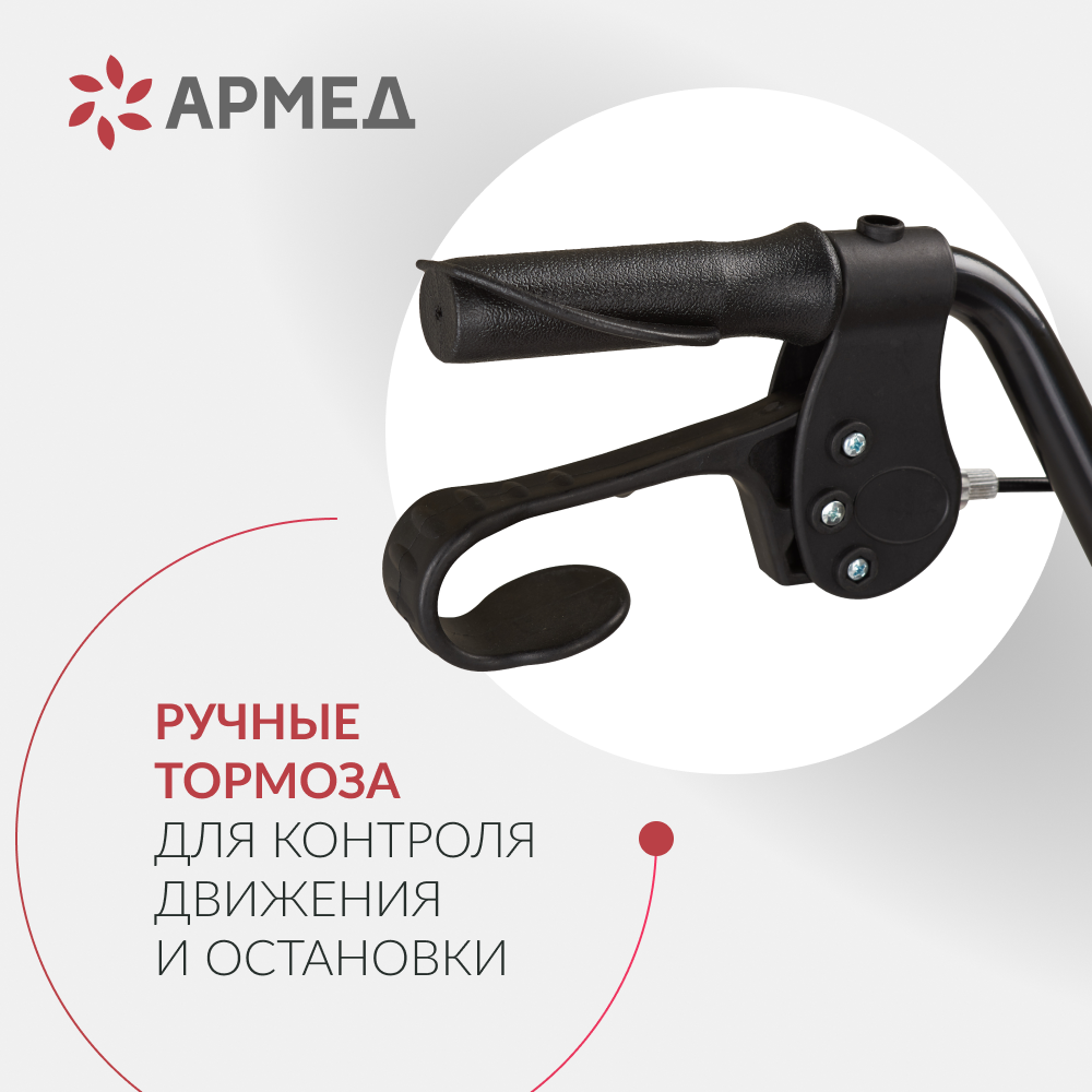 ХОДУНКИ KR966LH Armed (-)