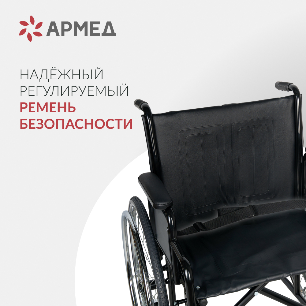 КОЛЯСКА H002 Armed (56,5 cм, литые)