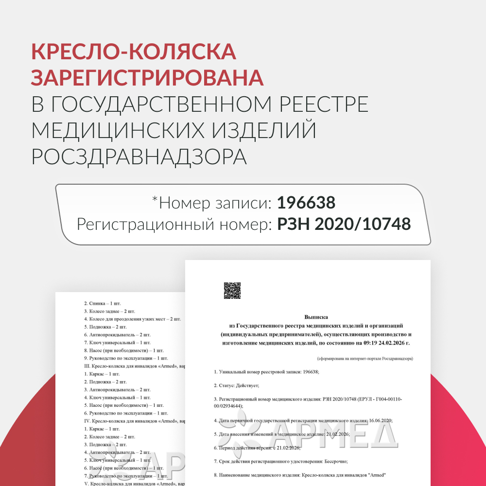 КОЛЯСКА H002 Armed (56,5 cм, литые)
